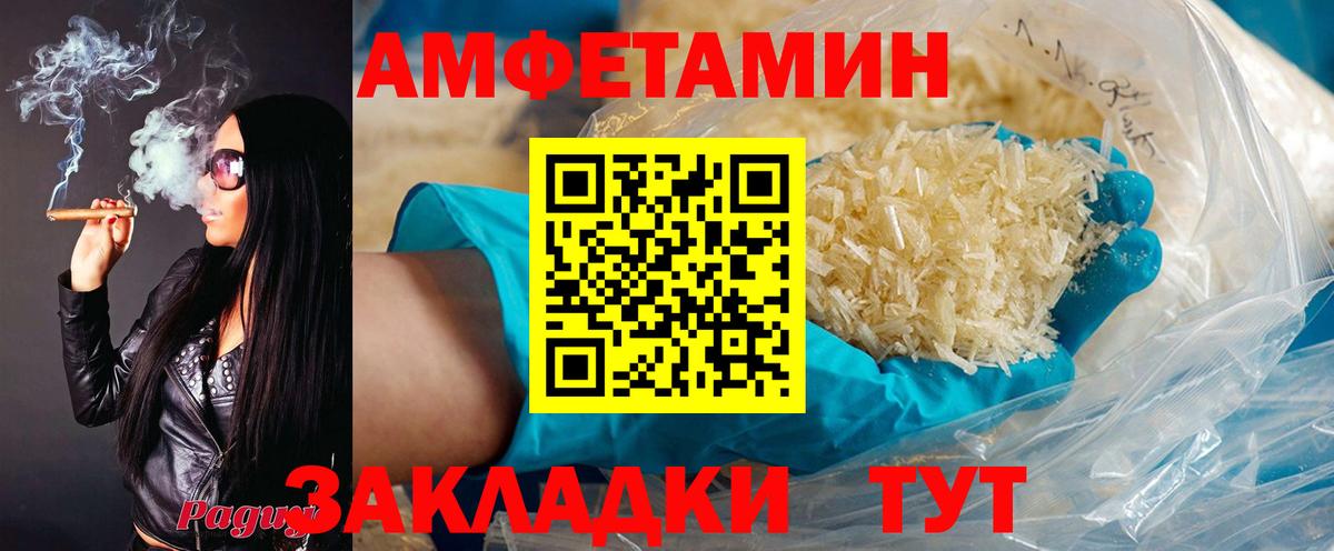 Амфетамин 98%  Вход с VPN  Электрогорск 