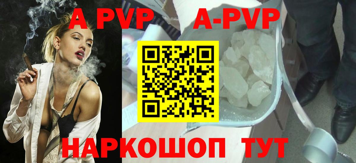 A PVP СК КРИС  A-PVP VHQ  APVP  Вход с VPN  Электрогорск 
