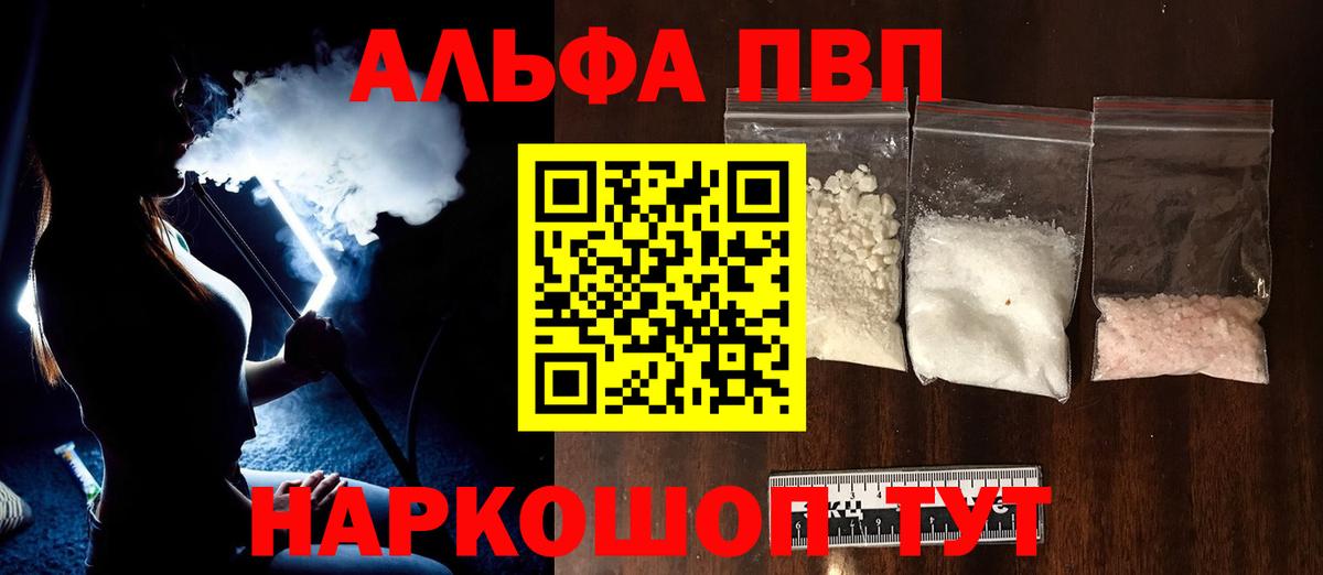 APVP VHQ Электрогорск
