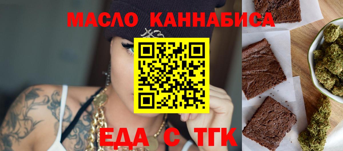 Электрогорск  Canna-Cookies конопля  Вход с VPN 