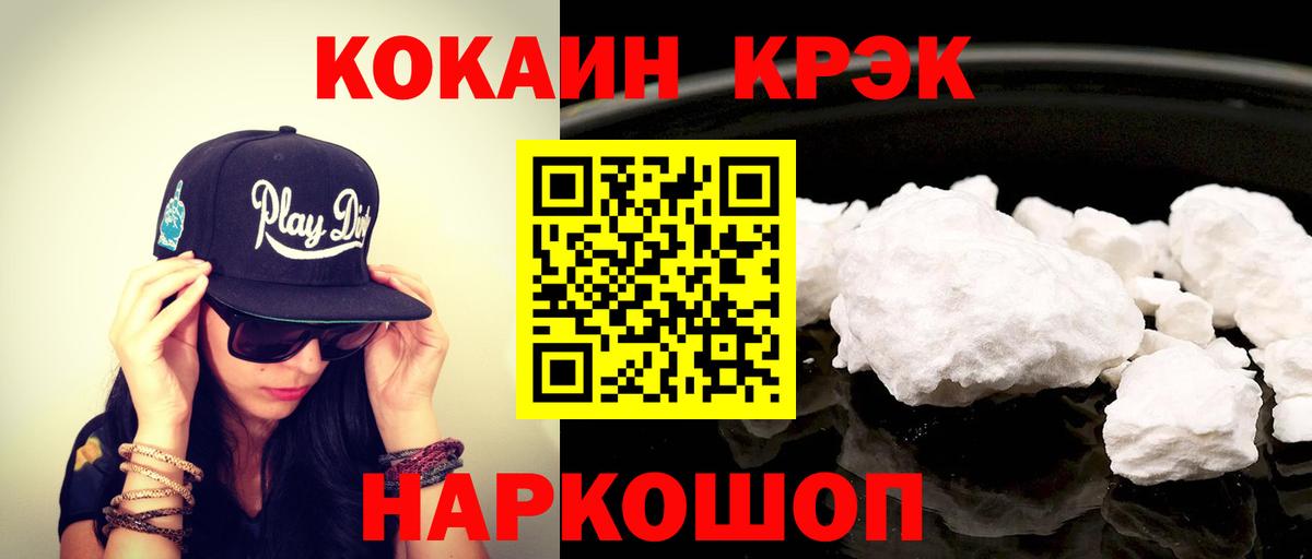 Cocaine Колумбийский  Кокаин 97%  Электрогорск  Вход с VPN 