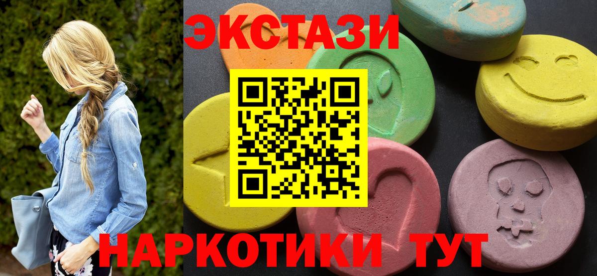 Экстази MDMA  Ecstasy  Электрогорск  ЭКСТАЗИ MDMA  Вход с VPN 