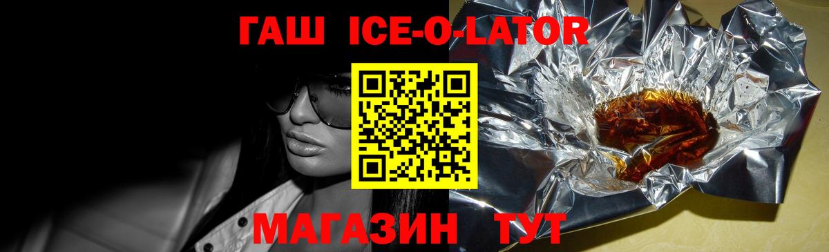 Электрогорск  ГАШИШ Изолятор  Вход с VPN 