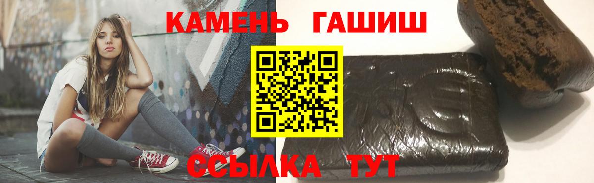 Гашиш хэш Электрогорск