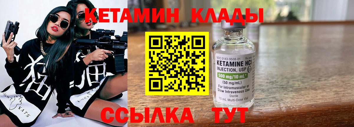 Электрогорск  КЕТАМИН VHQ  Кетамин ketamine  Вход с VPN 