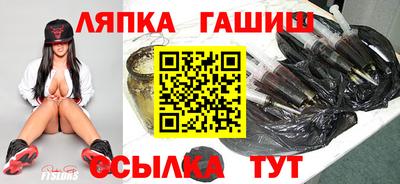 гашик Ипатово