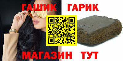 гашик Ипатово
