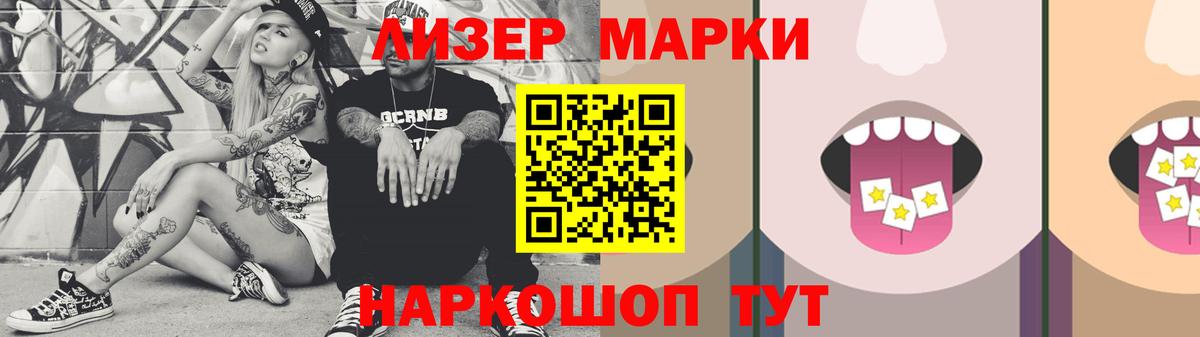 ЛСД экстази кислота Электрогорск