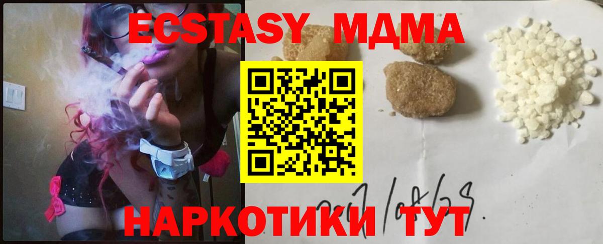 МДМА молли  Вход с VPN  МДМА  Электрогорск 