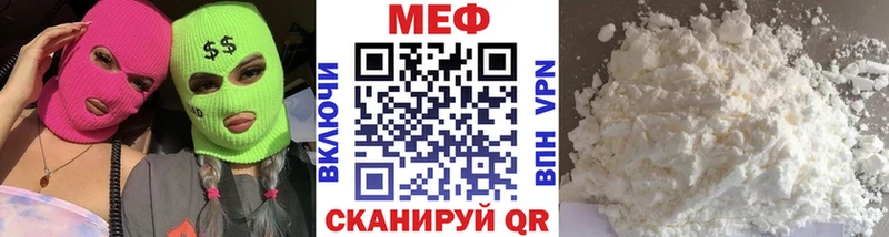 МЕФ 4 MMC  Электрогорск 