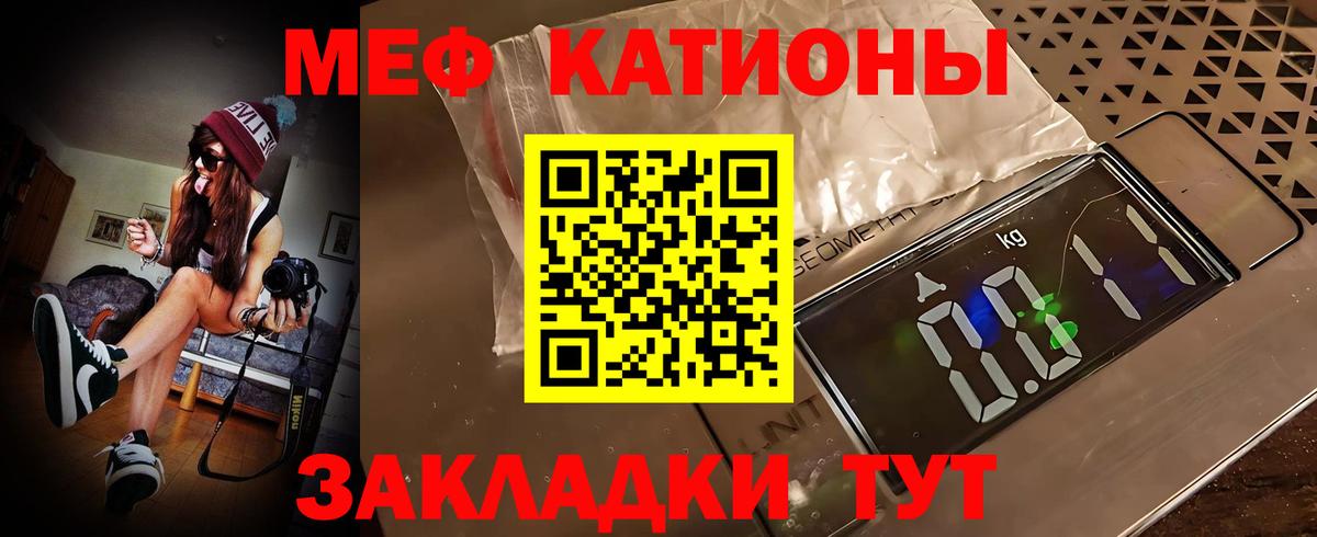 Меф мяу мяу  МЯУ-МЯУ  Вход с VPN  Электрогорск  цены наркотик  Меф мяу мяу 