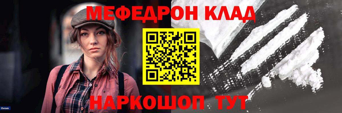 Меф  Электрогорск