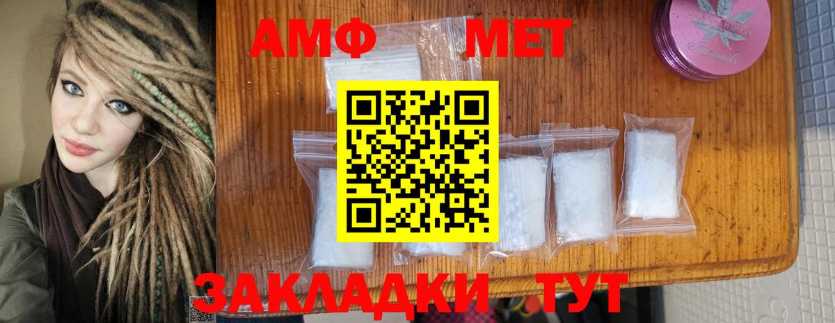 Метамфетамин Декстрометамфетамин 99.9%  Вход с VPN  Метамфетамин  Электрогорск 
