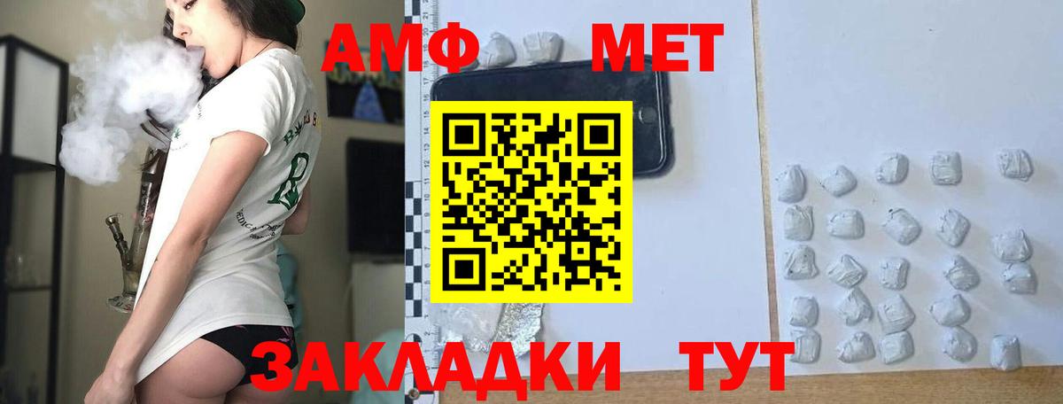 МЕТАМФЕТАМИН винт Электрогорск
