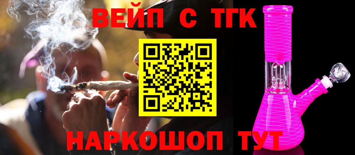 ТГК концентрат Электрогорск
