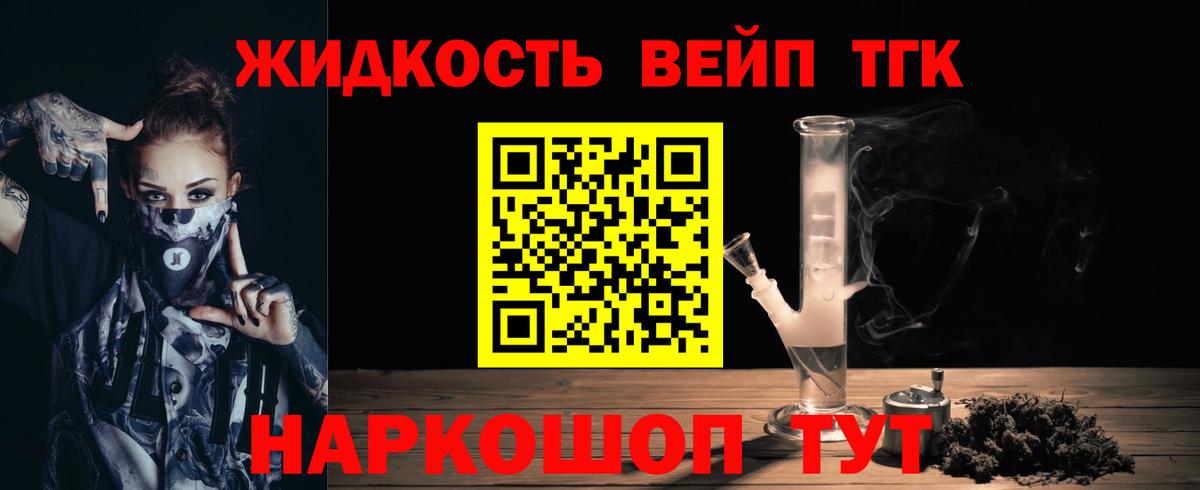 Дистиллят ТГК гашишное масло  Вход с VPN  Электрогорск  ТГК Wax 
