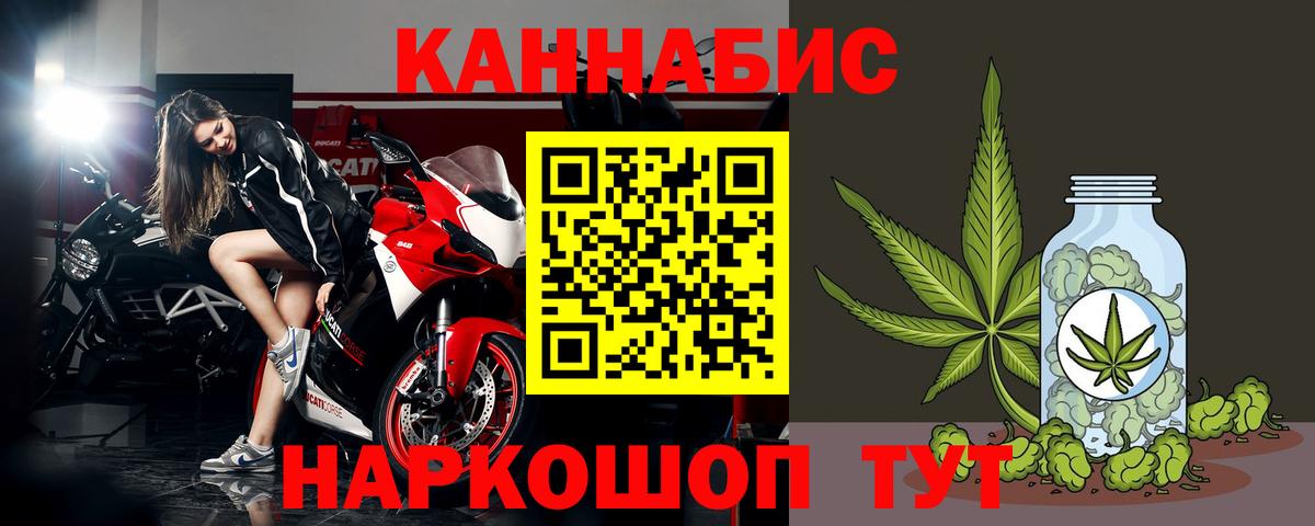 Электрогорск  Каннабис VHQ  Марихуана тримм  Марихуана THC 21%  Вход с VPN 