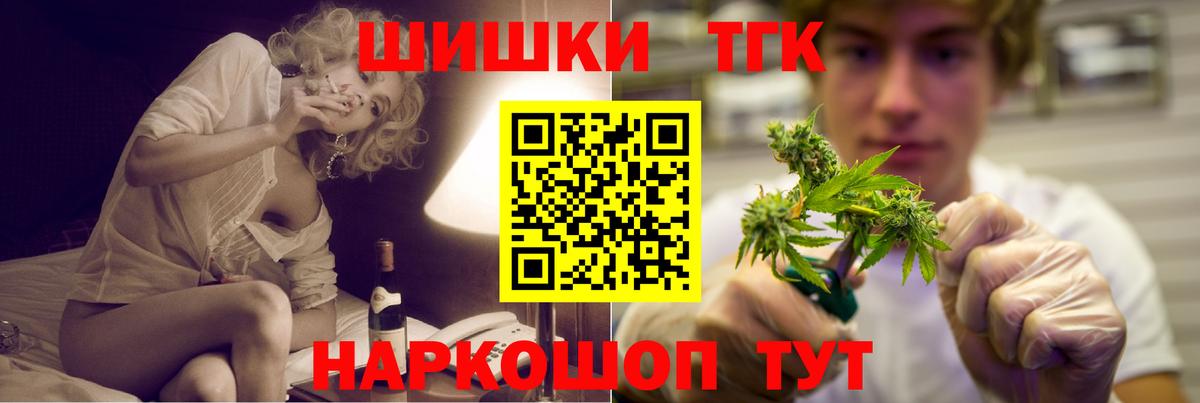 Бошки Шишки план Электрогорск